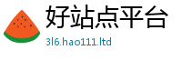 管家婆中特王中王乃2024雷锋心水网论坛大众网